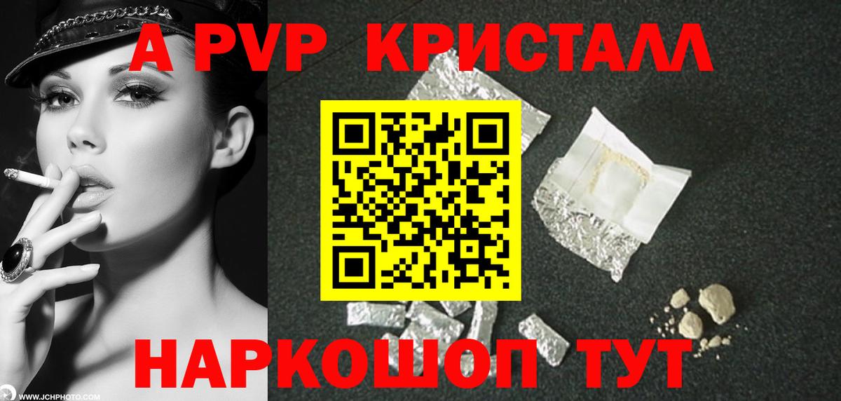 Alpha-PVP крисы CK  A-PVP СК  Вход с VPN  APVP  Урус-Мартан  A PVP VHQ 