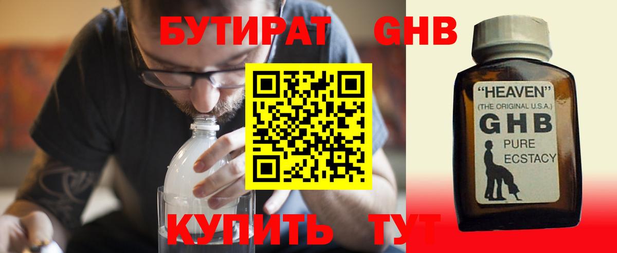 Урус-Мартан  БУТИРАТ вода  Вход с VPN 