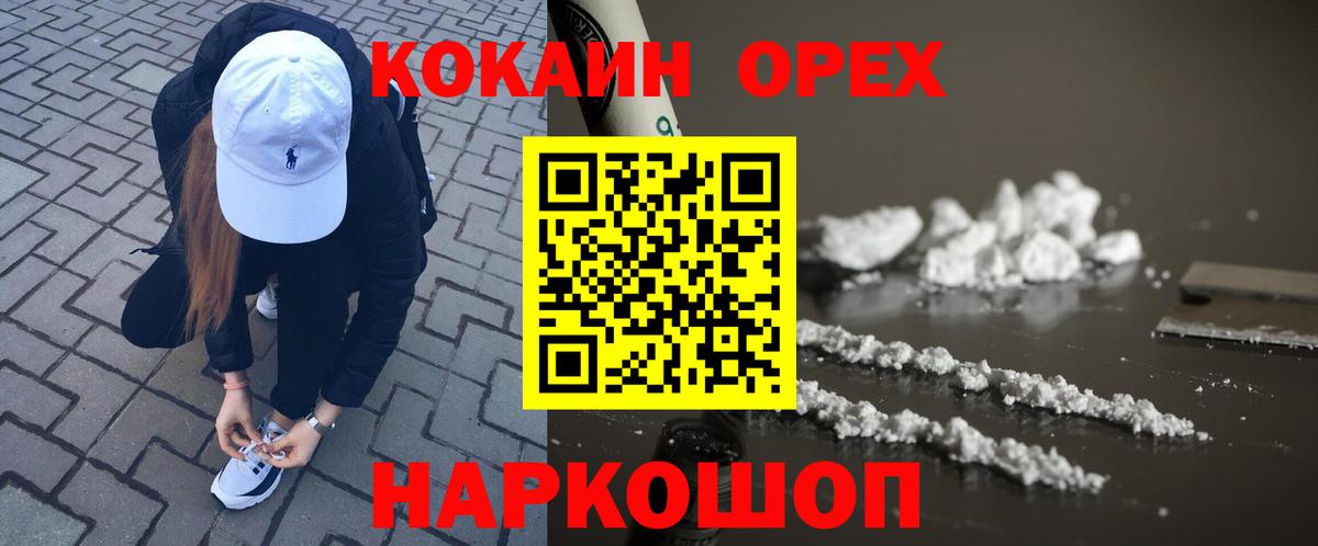 COCAIN Columbia  Вход с VPN  COCAIN 99%  Урус-Мартан 