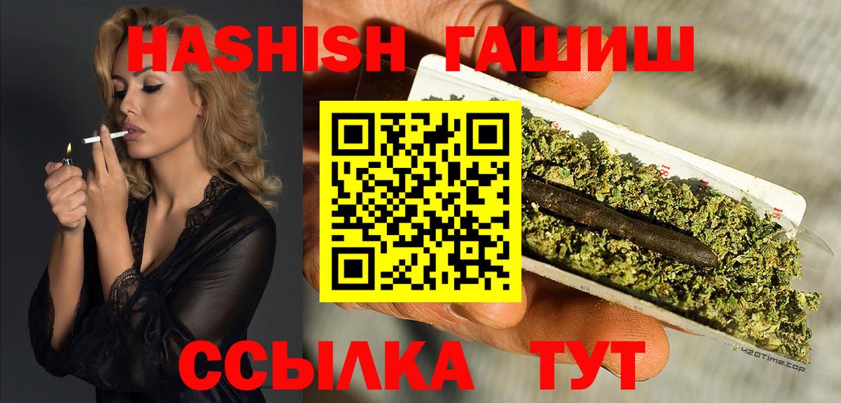 ГАШ 40% ТГК  Вход с VPN  Урус-Мартан 