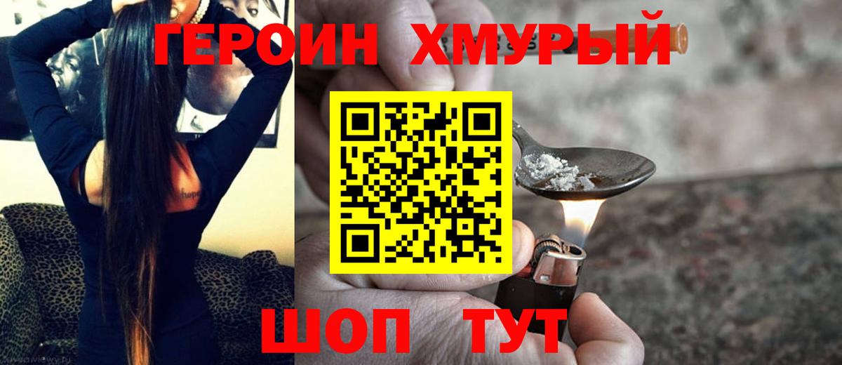 Урус-Мартан  Героин гречка  Вход с VPN 