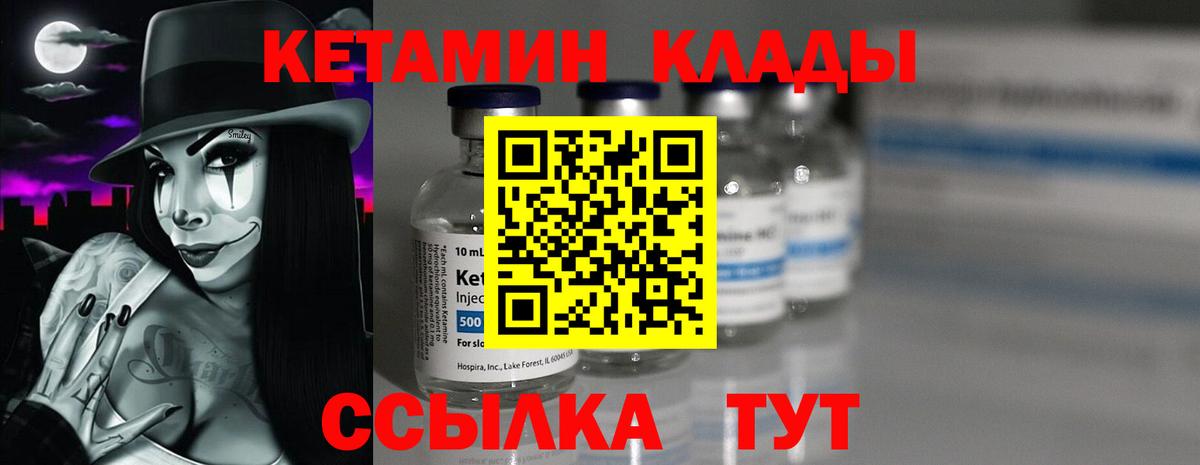 Урус-Мартан  КЕТАМИН ketamine  Вход с VPN 