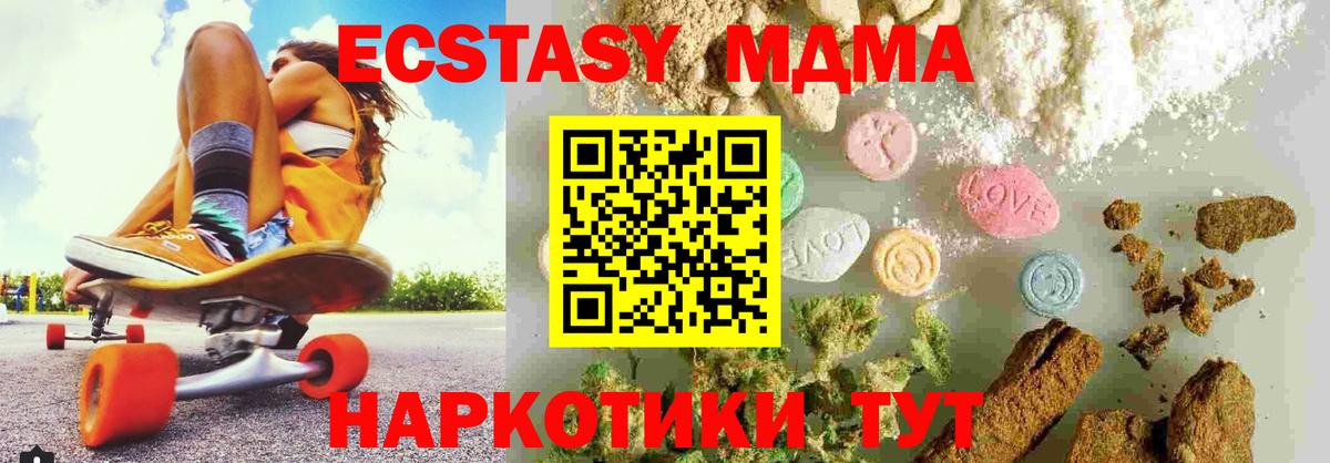 МДМА crystal  MDMA  Урус-Мартан  Вход с VPN  МДМА VHQ 