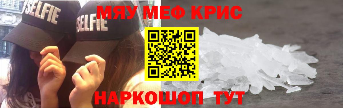 Мефедрон  Вход с VPN  Меф mephedrone  Урус-Мартан  Мефедрон 4 MMC 