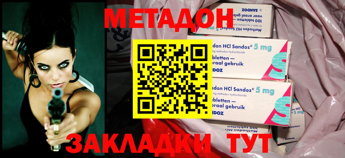Урус-Мартан  МЕТАДОН белоснежный  МЕТАДОН кристалл  Вход с VPN 