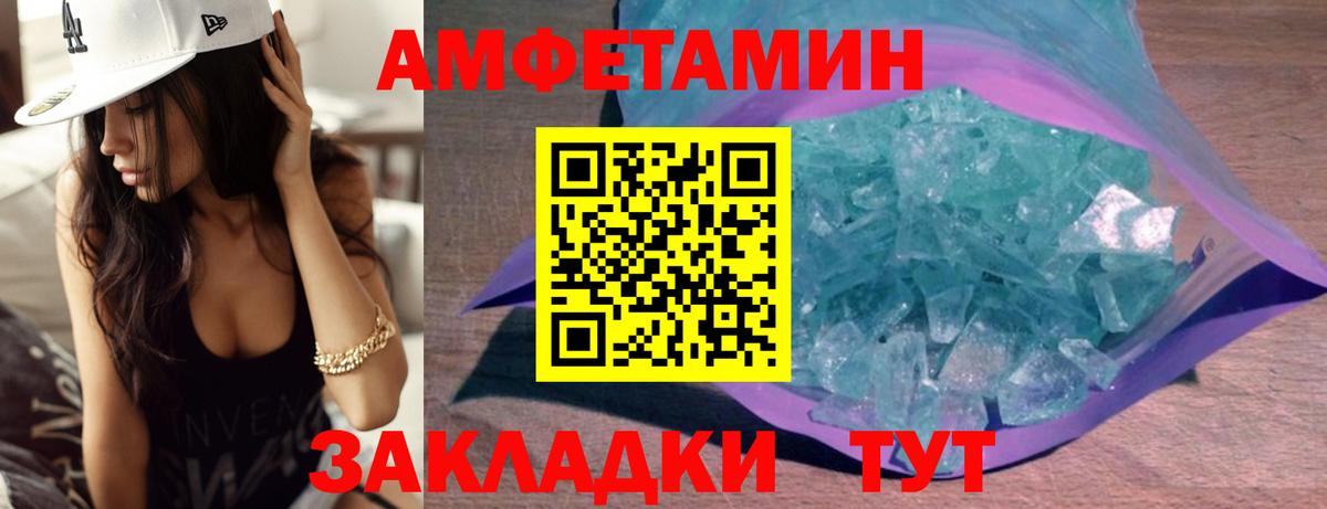 Первитин кристалл  Вход с VPN  Урус-Мартан 