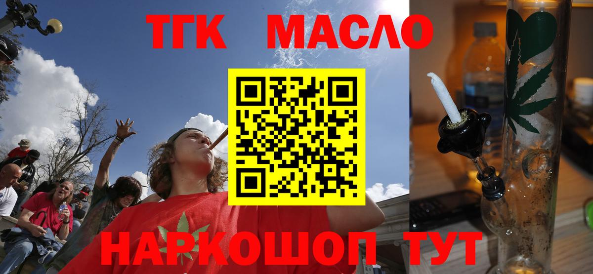 Урус-Мартан  Дистиллят ТГК концентрат  Дистиллят ТГК гашишное масло  Вход с VPN 